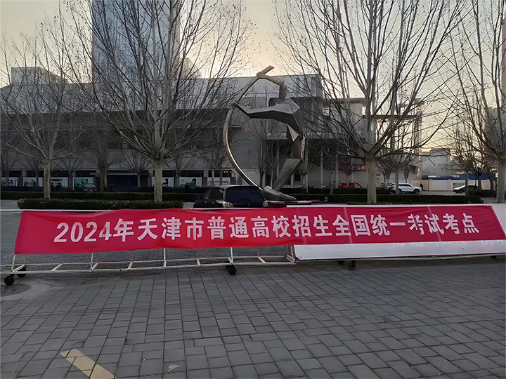 應(yīng)中科技產(chǎn)品，助力天津市首次普通英語聽力機考平穩(wěn)實施！